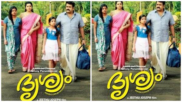 ദൃശ്യത്തിന്റെ കളക്ഷന്‍