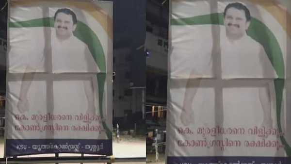 കോണ്‍ഗ്രസിനെ രക്ഷിക്കാന്‍