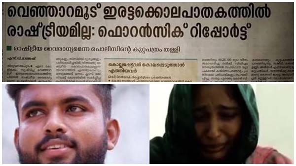 മനോരമയുടെ ആരോപണങ്ങൾ മനോരമയുടെ ആരോപണങ്ങൾ