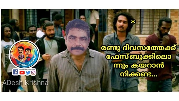 ട്രോളുകളുടെ പൂരം ട്രോളുകളുടെ പൂരം
