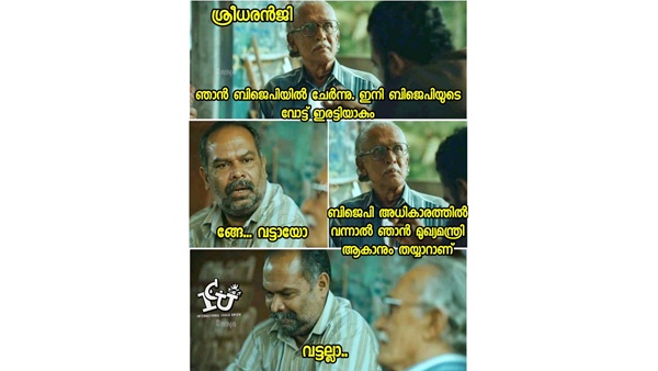 വട്ടല്ല... വട്ടല്ല