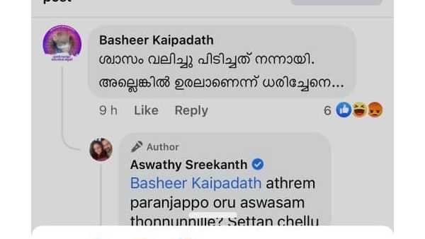 ആദ്യത്തെ പോസ്റ്റ്