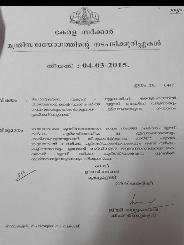 പത്ത് വര്‍ഷമെങ്കിലും