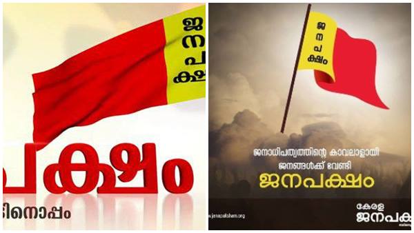 പാര്‍ട്ടിയ്ക്കുള്ളില്‍