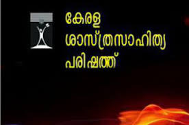 Shastra Sahitya Parishad Shastra Sahitya Parishad