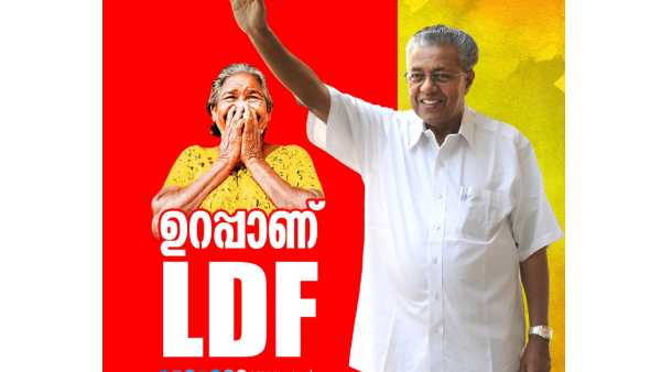 തദ്ദേശ തിരഞ്ഞെടുപ്പ് ഫലം