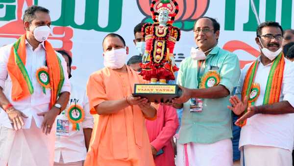 കേരള വെല്‍ക്കംസ് യോഗിജി
