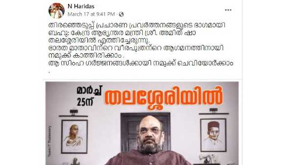 'സിംഹ ഗര്‍ജ്ജനം'