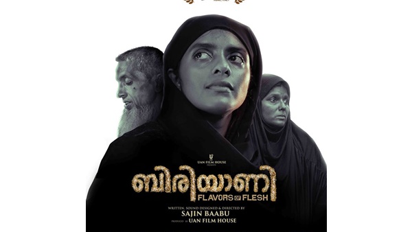 പ്രത്യേക ജൂറി പരാമർശം