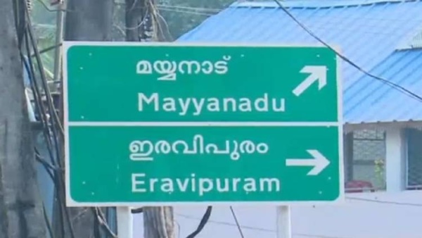 മണ്ഡല സ്ഥിതി വിവരം