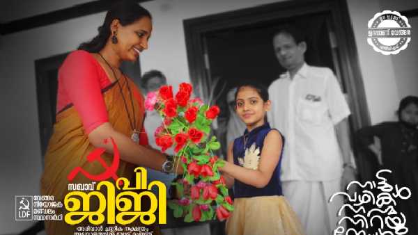 സര്ക്കാരിനോടുള്ള സ്നേഹം സര്ക്കാരിനോടുള്ള സ്നേഹം