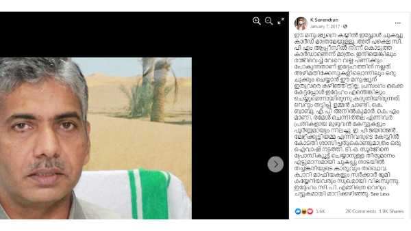 സിപിഎം ആപ്പീസില് നിന്ന് കൊടുത്ത കാര്ഡ് സിപിഎം ആപ്പീസില് നിന്ന് കൊടുത്ത കാര്ഡ്