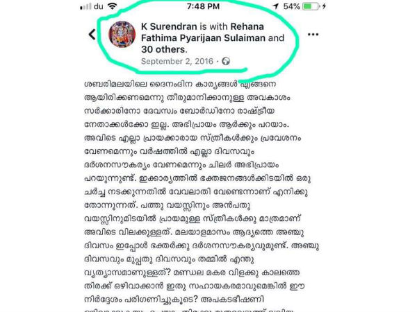 രഹ്ന ഫാത്തിമ രഹ്ന ഫാത്തിമ
