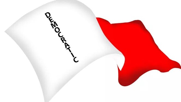 ജനാധിപത്യ കേരള കോണ്ഗ്രസ് ജനാധിപത്യ കേരള കോണ്ഗ്രസ്