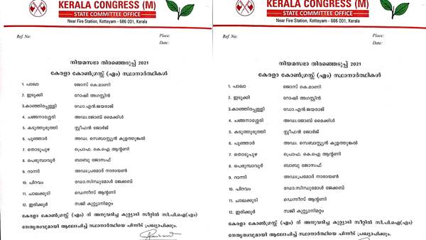 പന്ത്രണ്ട് സ്ഥാനാര്‍ത്ഥികള്‍