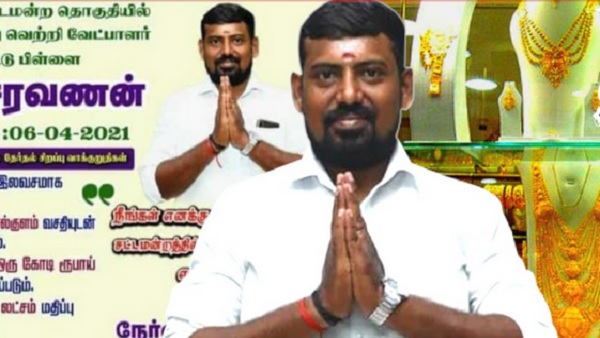  വാഗ്ധാനപ്പെരുമഴ