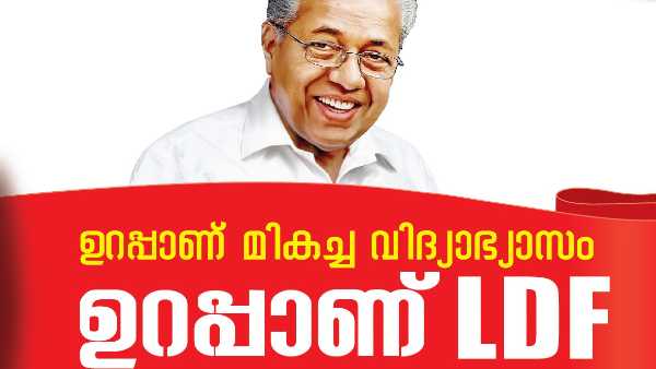 ലോക് പോള്‍ സര്‍വ്വേ