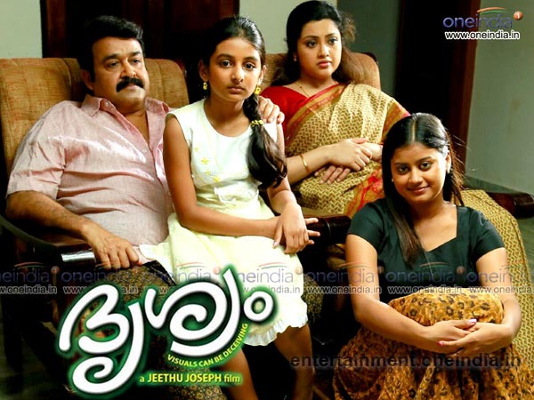 ദൃശ്യത്തിന്റെ ആദ്യഭാഗം ദൃശ്യത്തിന്റെ ആദ്യഭാഗം