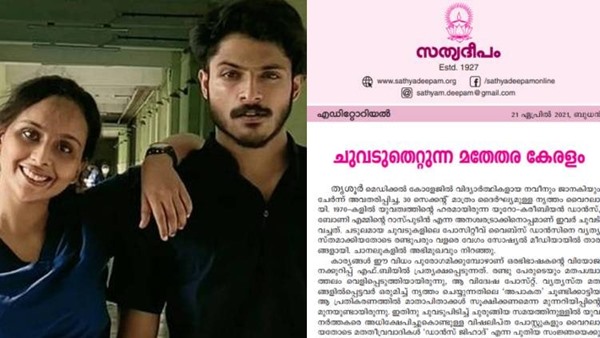 ആ വിദ്വേഷ പോസ്റ്റ്