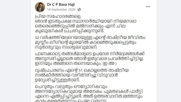 കുറിപ്പ് പുറത്തുവന്നു