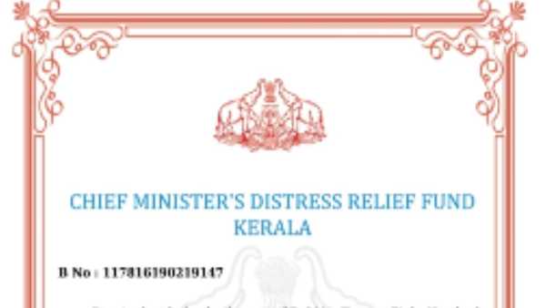 രണ്ട് ഡോസിന്റെ തുക