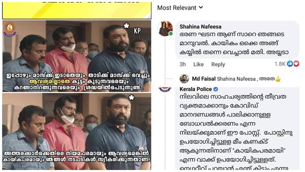 മറുപടിയില്‍ തീരില്ല