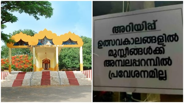  ആരും ചോദ്യം ചെയ്യല്ല