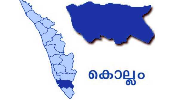 കൊട്ടാരക്കരയും പുനലൂരും ചടയമംഗലവും