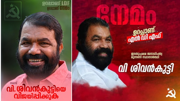 ഇടതിന്റെ ഫിക്‌സഡ് ഡെപ്പോസിറ്റ്