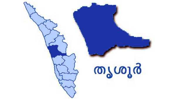 ഗുരുവായൂര്‍, ചാലക്കുടി, പുതുക്കാട്, ഇരിഞ്ഞാലക്കുട