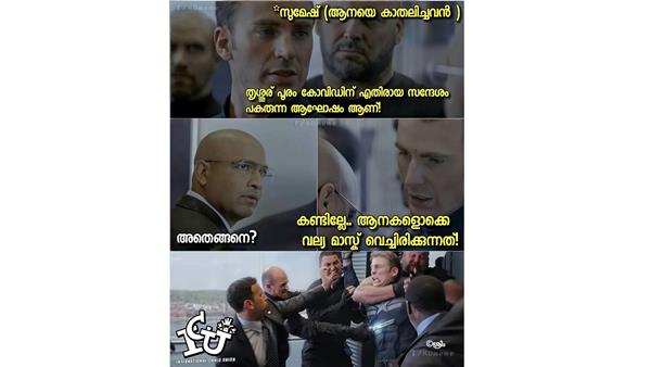 മാസ്‌കോ നെറ്റിപ്പട്ടമോ