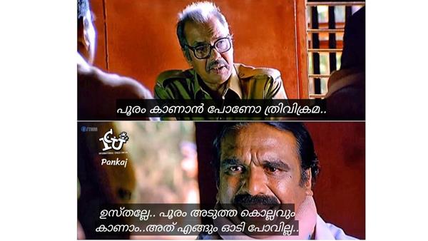 ഉസ്തല്ലേ ഉസ്തല്ലേ