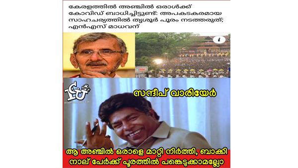 അത് നല്ല ഐഡിയ