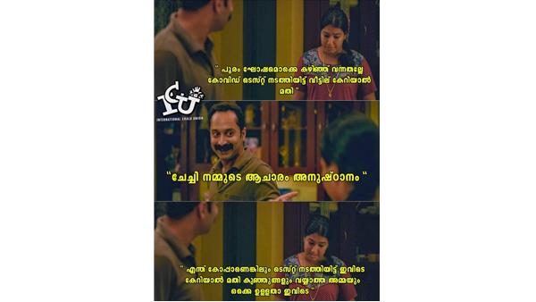 എന്ത് കോപ്പായാലും