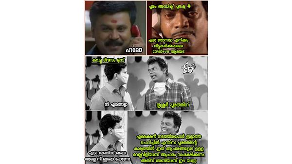 അങ്ങനെ ആയിരുന്നേല്‍