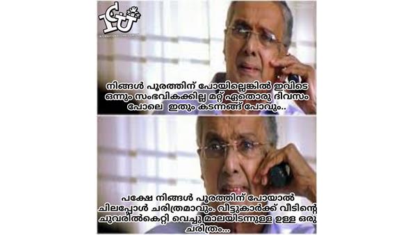 പടമാകണോ അതോ