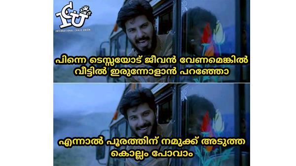 ടെസ്സേ... വീട്ടിലിരുന്നോ