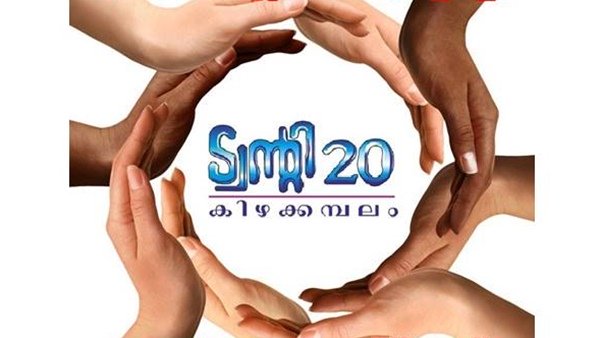 പരാജയം ഭയന്നെന്ന് 