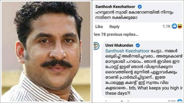 സന്തോഷ് കീഴാറ്റൂര്‍ ചേട്ടാ