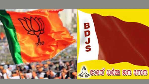 ബിഡിജെഎസ് പ്രകടനം