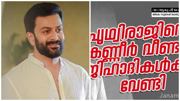 ജിഹാദികള്‍ക്ക് വേണ്ടി കണ്ണുനീര്‍