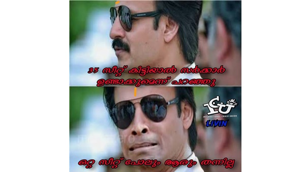 ഒടുക്കം ഇങ്ങനെയായി