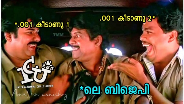 അതിലും കഷ്ടം
