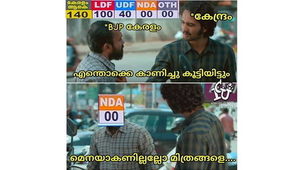മെനയാകണില്ലല്ലോ മിത്രങ്ങളേ....
