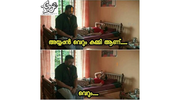 വെറും കമ്മിയാണ്