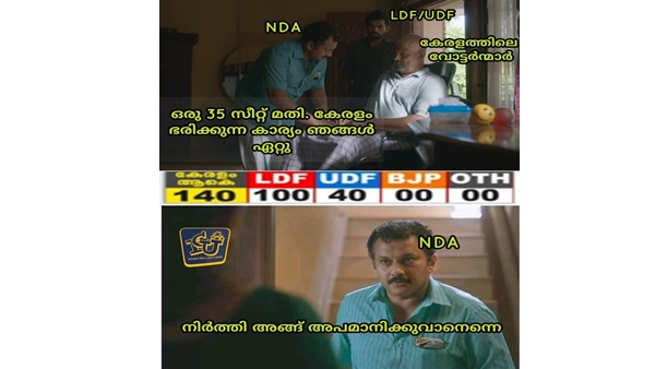 നിര്‍ത്തി അങ്ങ് അപമാനിക്കുവാന്നെ