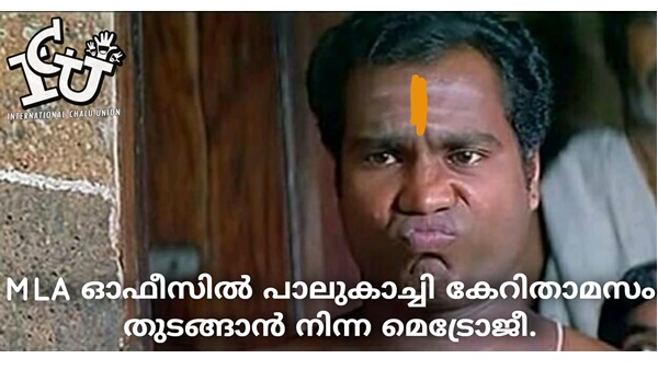 ആ ഓഫീസ് എന്ത് ചെയ്യും