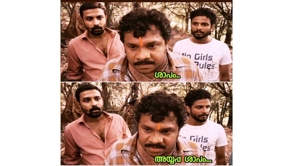 അയ്യപ്പശാപം