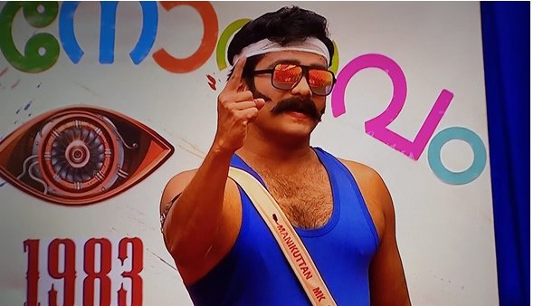 മണിക്കുട്ടന് കിട്ടിയ പണി