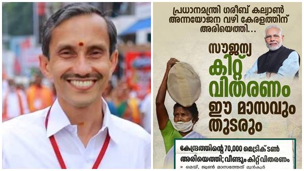 കേന്ദ്രത്തിന്റെ അരി